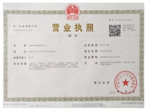 南京營(yíng)業(yè)執(zhí)照