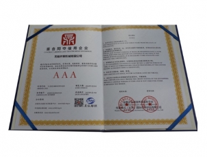 南京重合同守信用企業(yè)
